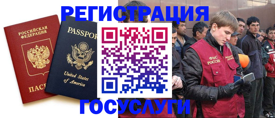 прописка для работы в Крыму